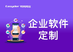 企業(yè)軟件定制開發(fā)相較于SaaS軟件的優(yōu)勢